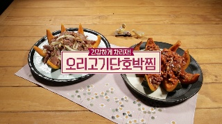 고기정복 이미지