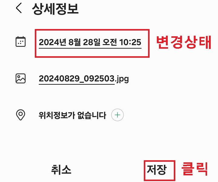저장 클릭함