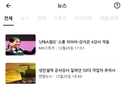 뉴스