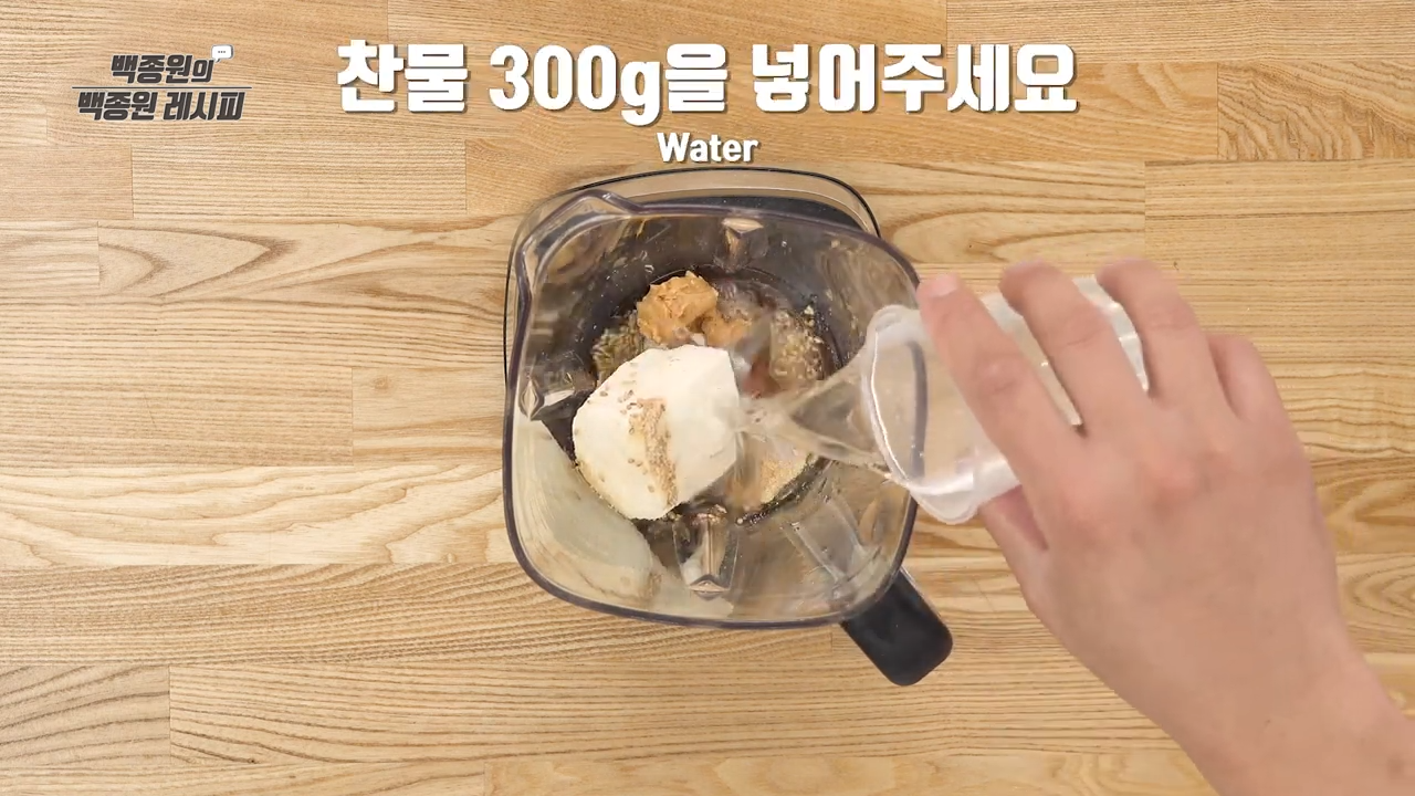 콩국물만들기