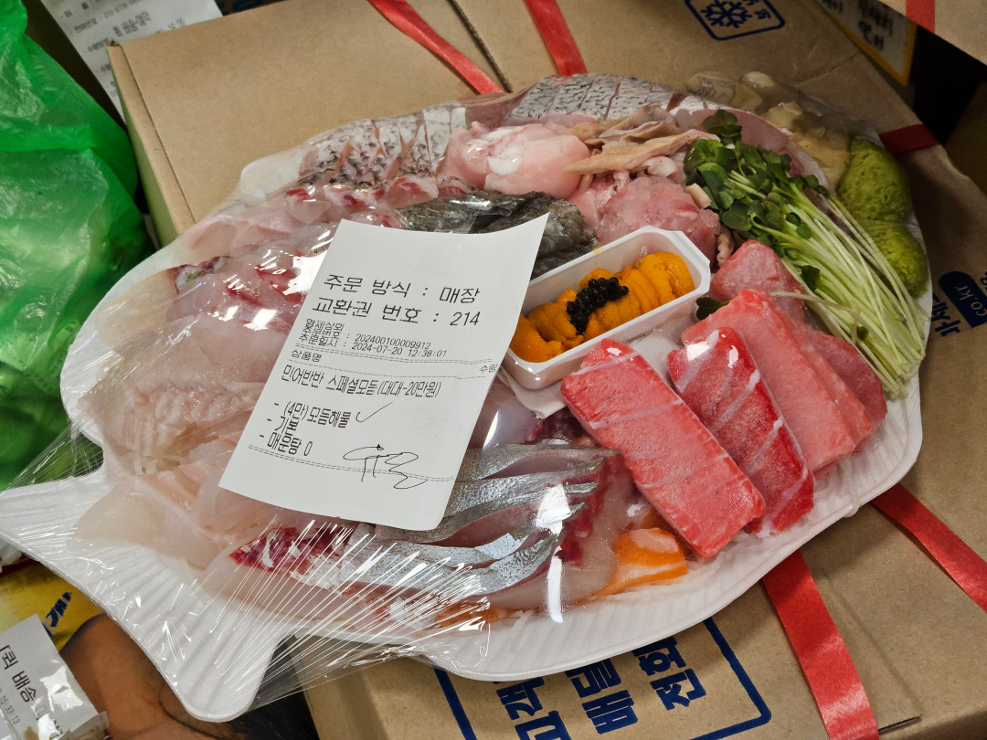 노량진 형제 상회 회 주문