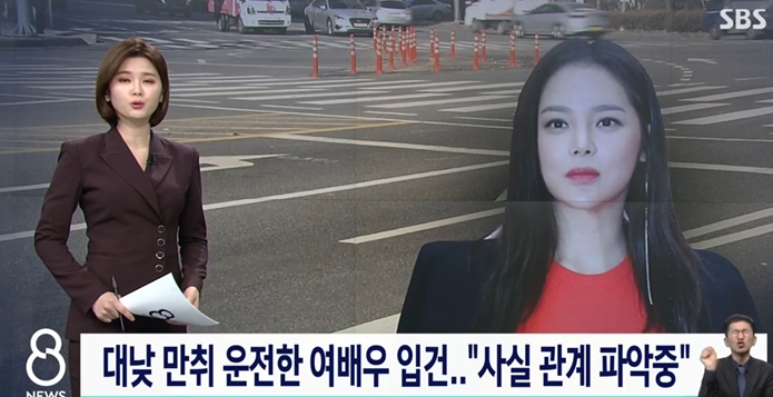  대낮 음주운전 벤츠 '만취여배우'  알고보니 박시연!!