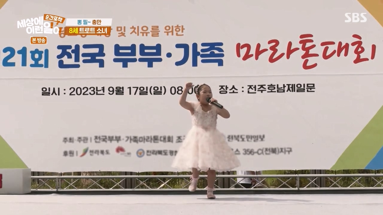 순간포착 세상에 이런일이.E1267.240303p-NEXT.mp4_20240303_161348.968.jpg
