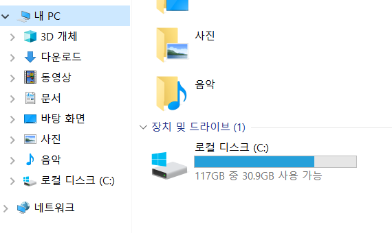아무 폴더에 들어가서 좌측에 내PC를 찾아보세요.