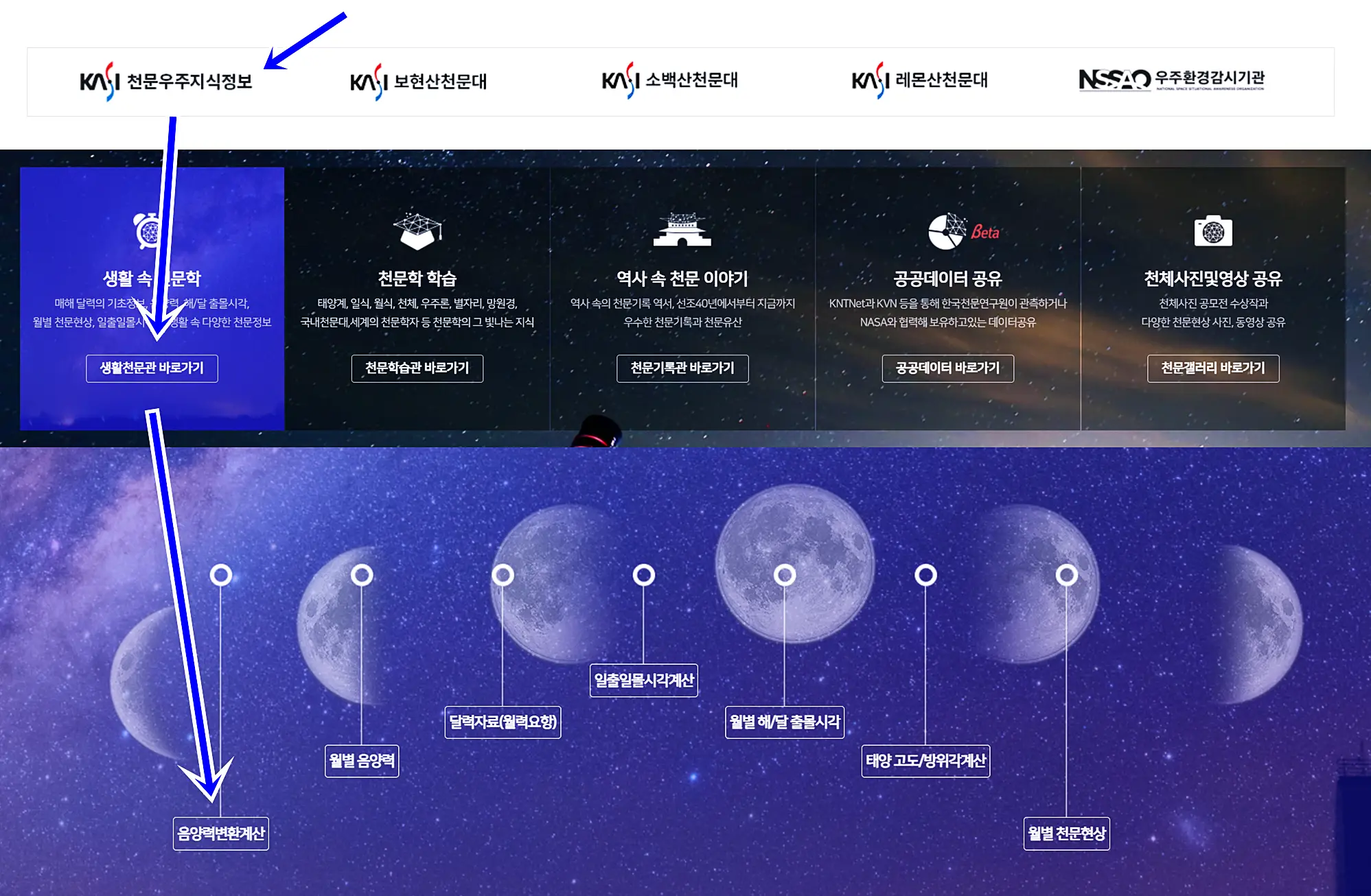 일상 속 플라네타륨 메뉴