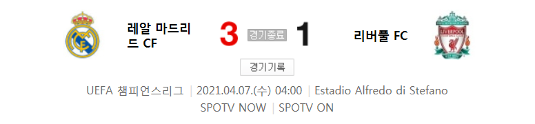 20/21 UCL 8강 1차전 - 레알 마드리드 CF 대 리버풀 FC 경기 하이라이트 (2021년 4월 7일)