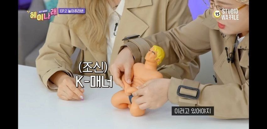  헤이나래 성희롱이라고 난리나서 지금 비공개된 장면.jpg