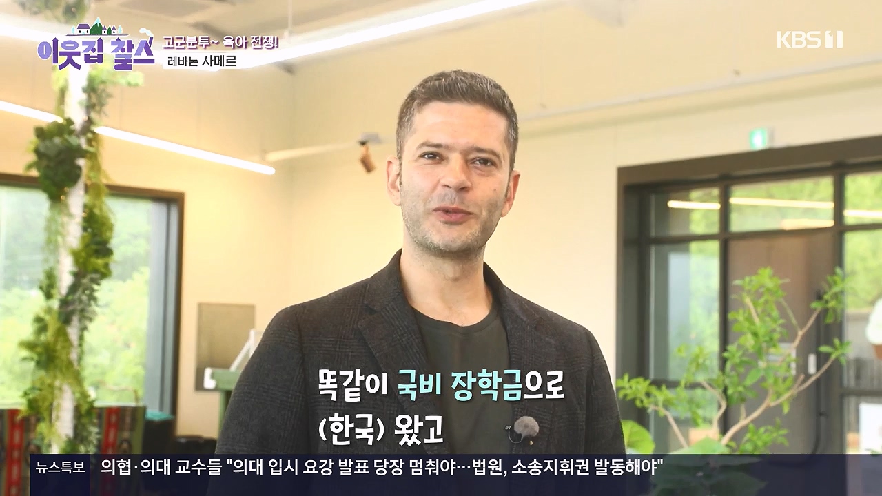 이웃집 찰스.E439.240529p-NEXT.mp4_20240529_195839.101.jpg