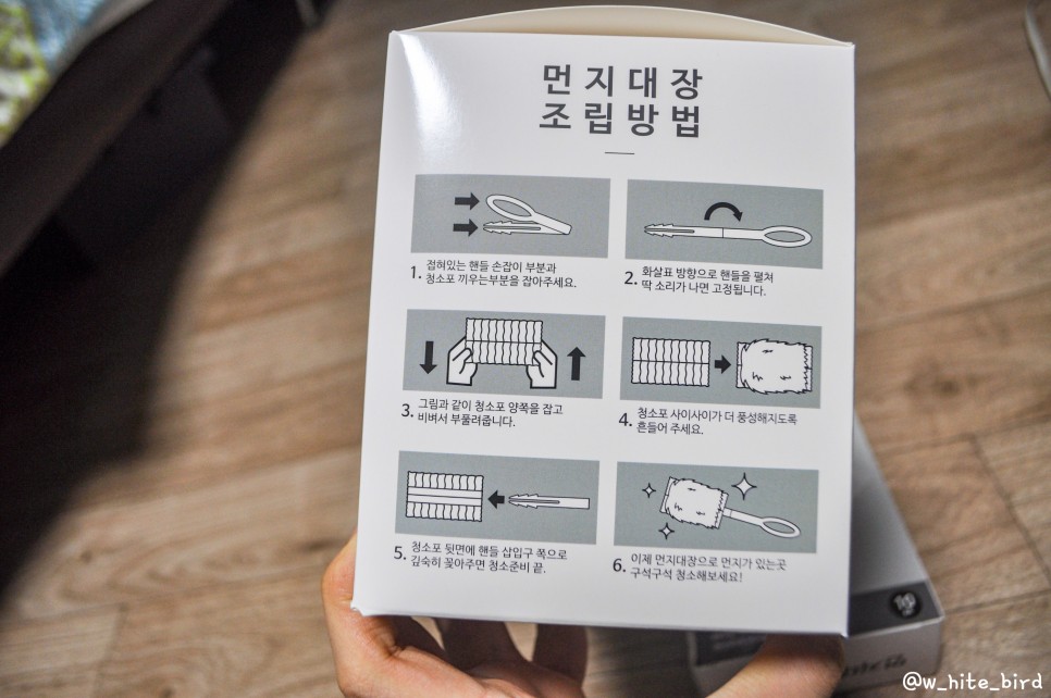 정전기 먼지대장 먼지털이개로 깨끗하게 2