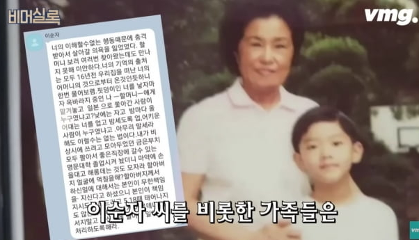  이순자 문자 전격 공개한 손자 할아버지 얼굴에 먹칠 주제넘게 나서지 마라