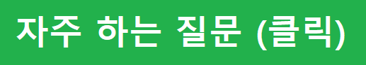 3월 2일 목요일 자연휴양림 예약 4