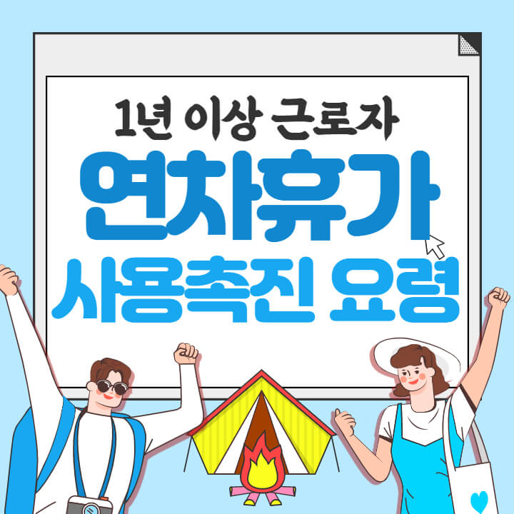 남자-한명-여자-한명-있는-썸네일용-이미지