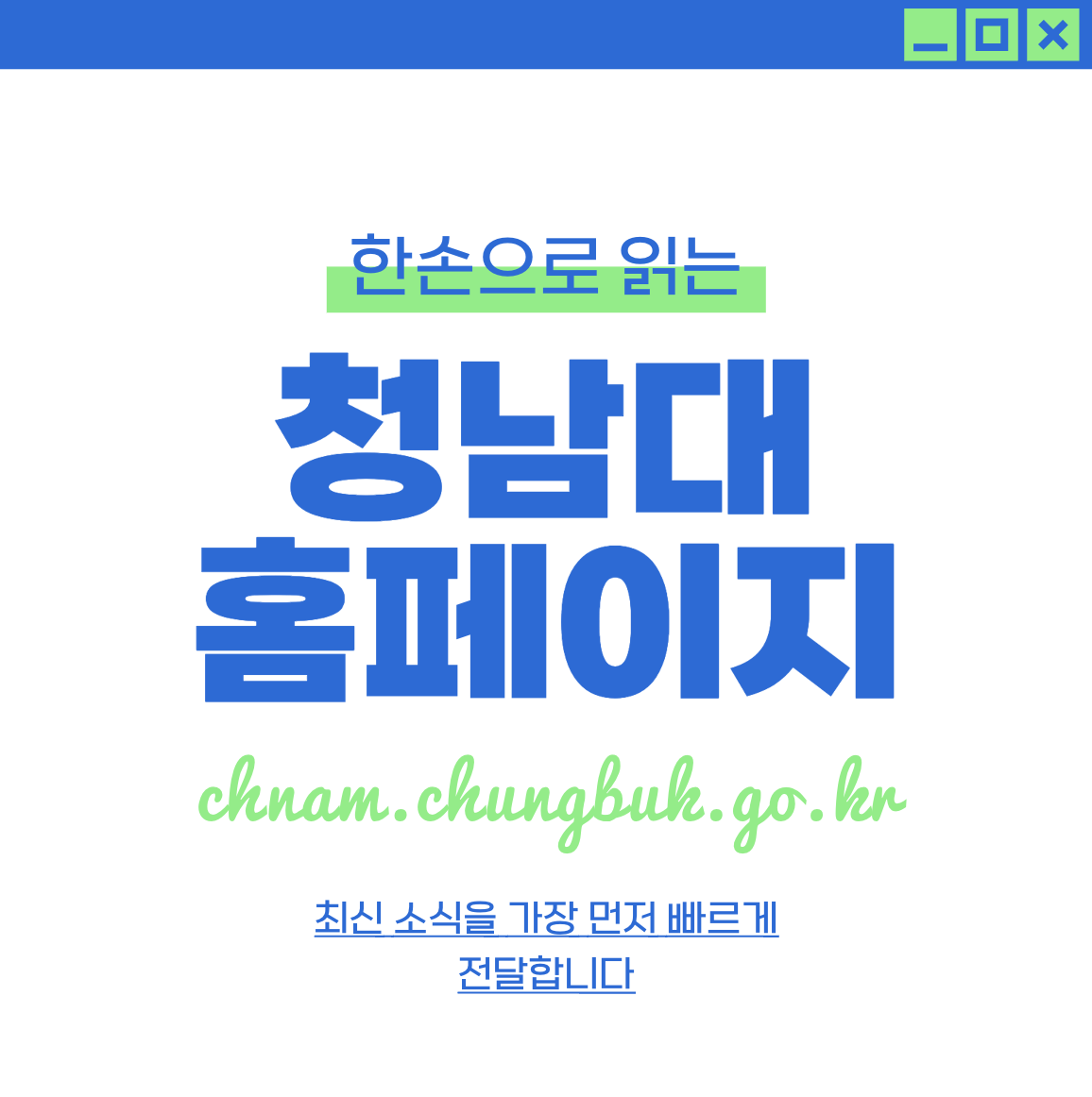 청남대 홈페이지 예약 입장료 온라인예매 할인받는법! chnam.chungbuk.go.kr