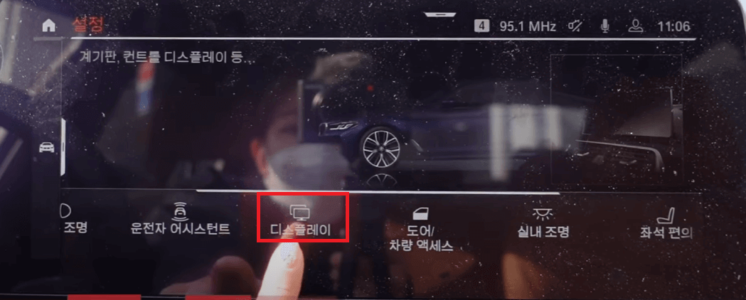 BMW 헤드업 디스플레이 3