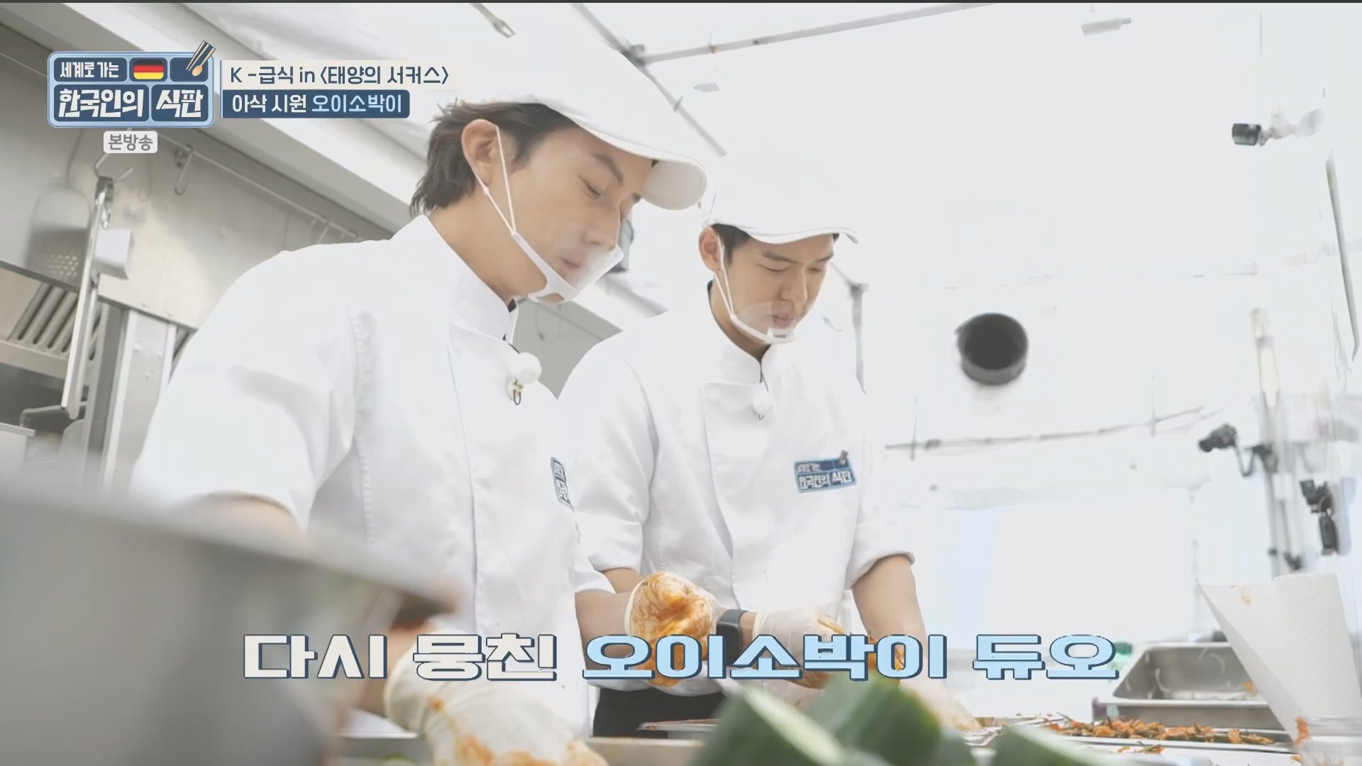 한국인의 식판.E20.230902p.H264-F1RST.mp4_20231021_183058.342.jpg