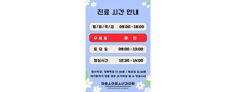 부산 연제구 중이염