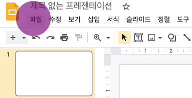 구글 프레젠테이션으로 E-Book 도, 학교 앨범도!? 🤭 구글 프레젠테이션으로 E-Book 도, 학교 앨범도!? 🤭