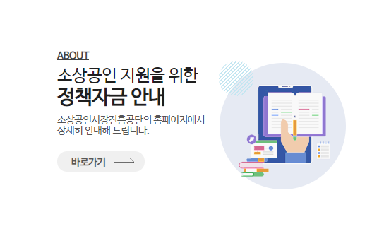 ì†Œìƒê³µì¸ í¬ë§íšŒë³µìžê¸ˆ ì‹ ì²­ í™ˆíŽ˜ì´ì§€ 5ì°¨ì§€ì›ê¸ˆ