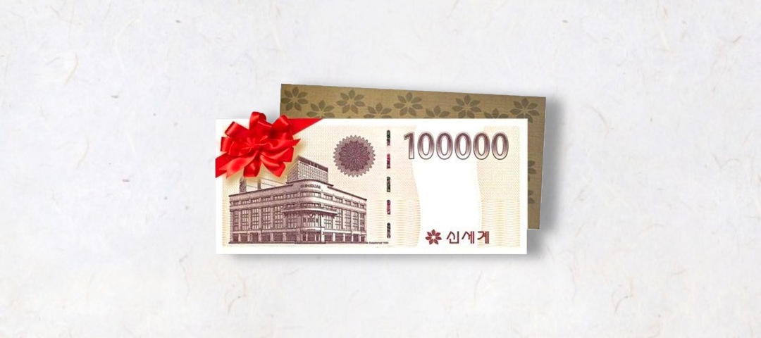  신세계 상품권 현금화, 온라인 오프라인 사용처 및 구매처