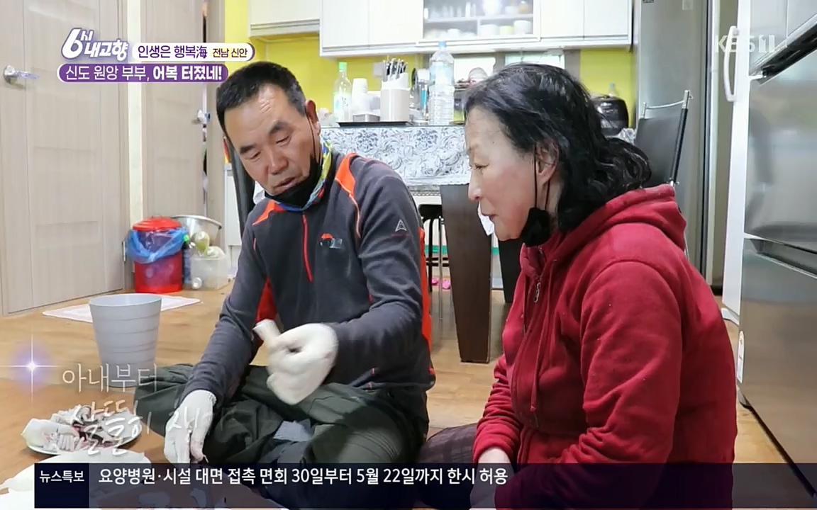 6시 내고향.E7518.220426p.H264-F1RST.mp4_20220504_192824.494.jpg
