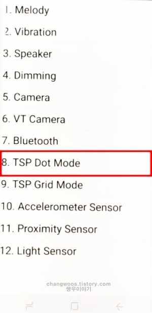 TSP Dot Mode 8번 목록