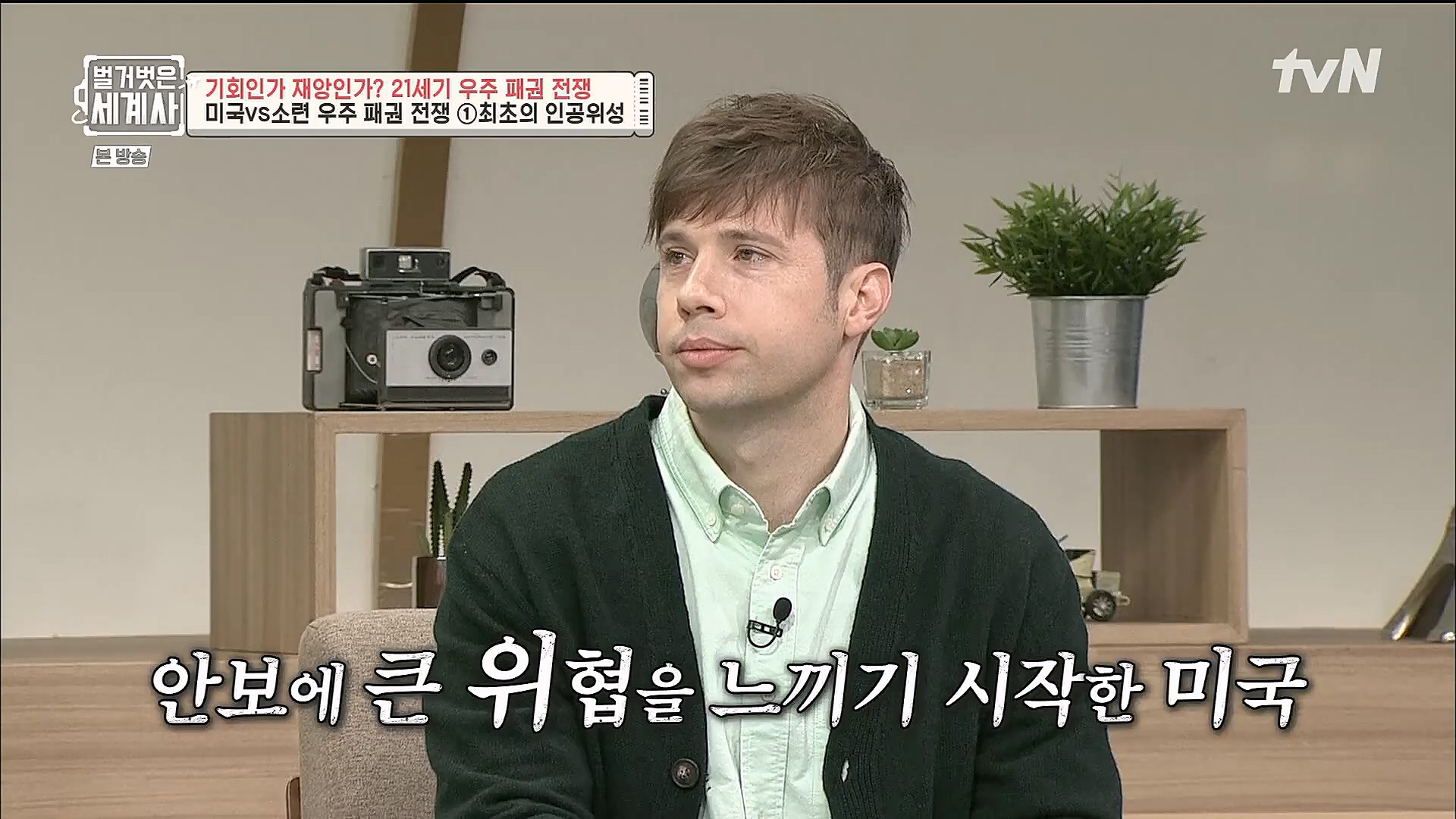 벌거벗은 세계사.E84.230131p.H264-F1RST.mp4_20230310_203841.919.jpg