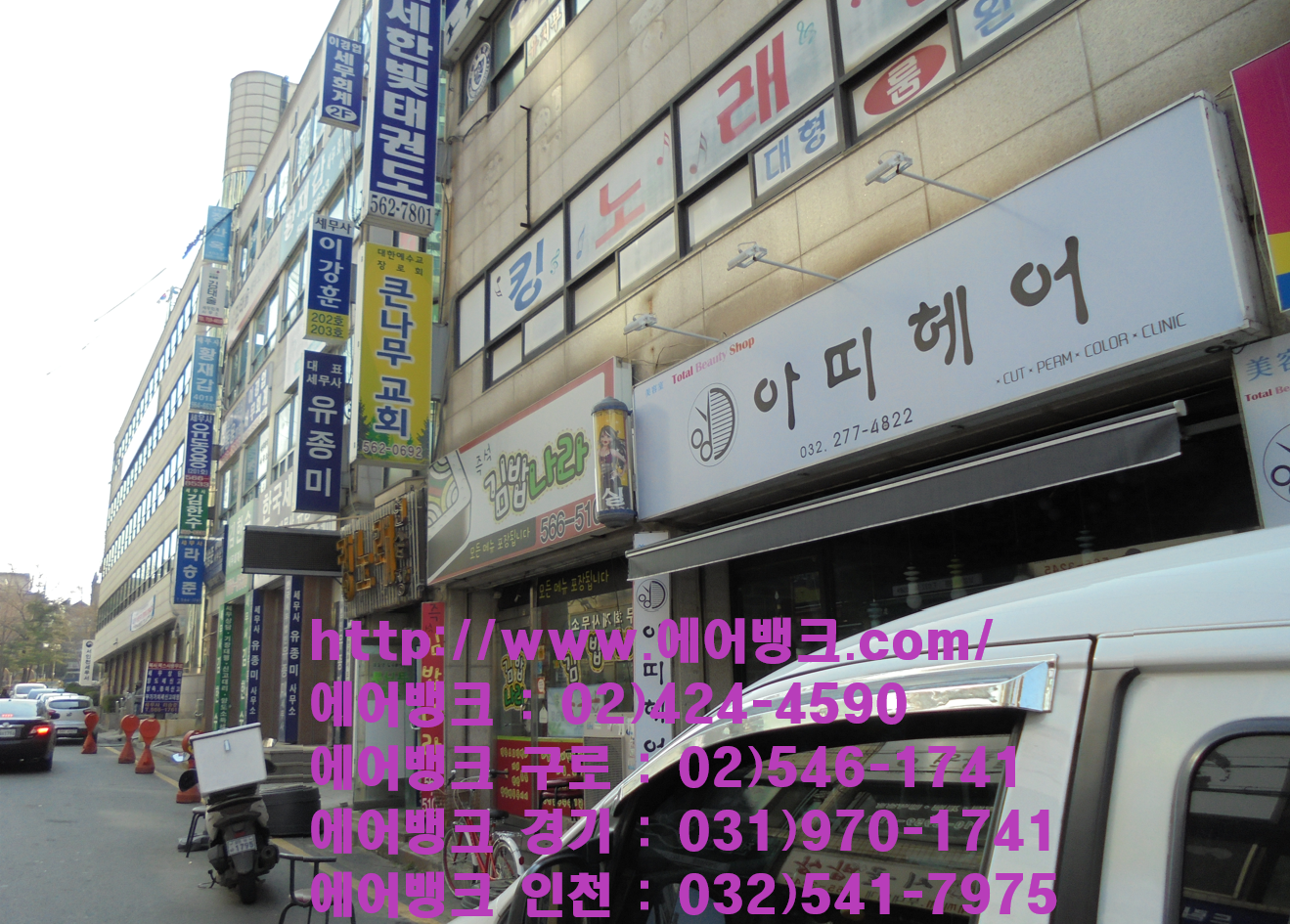 인천광역시 서구 연희동 아띠헤어 삼성하우젠 천장시스템 에어컨,공조청소,세탁 1."에어뱅크" 2