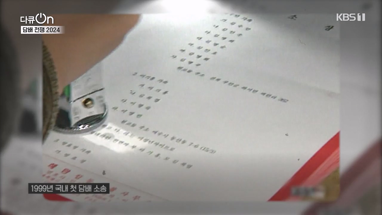 다큐 온.E253.240616p-NEXT.mp4_20240616_161157.039.jpg
