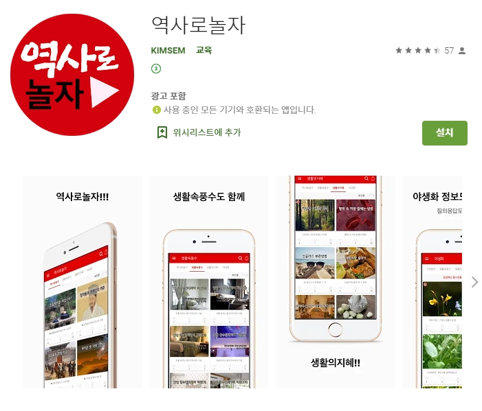  역사 공부 어플/ 역사 퀴즈 앱