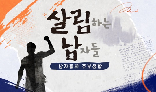  살림하는 남자들 시즌2 재방송 다시보기 · 공식영상 보러가기 회차정보 방송시간 시청률 출연진 · 232회 233회 234회 235회 26회 #살림남 #같은예능 #시리즈