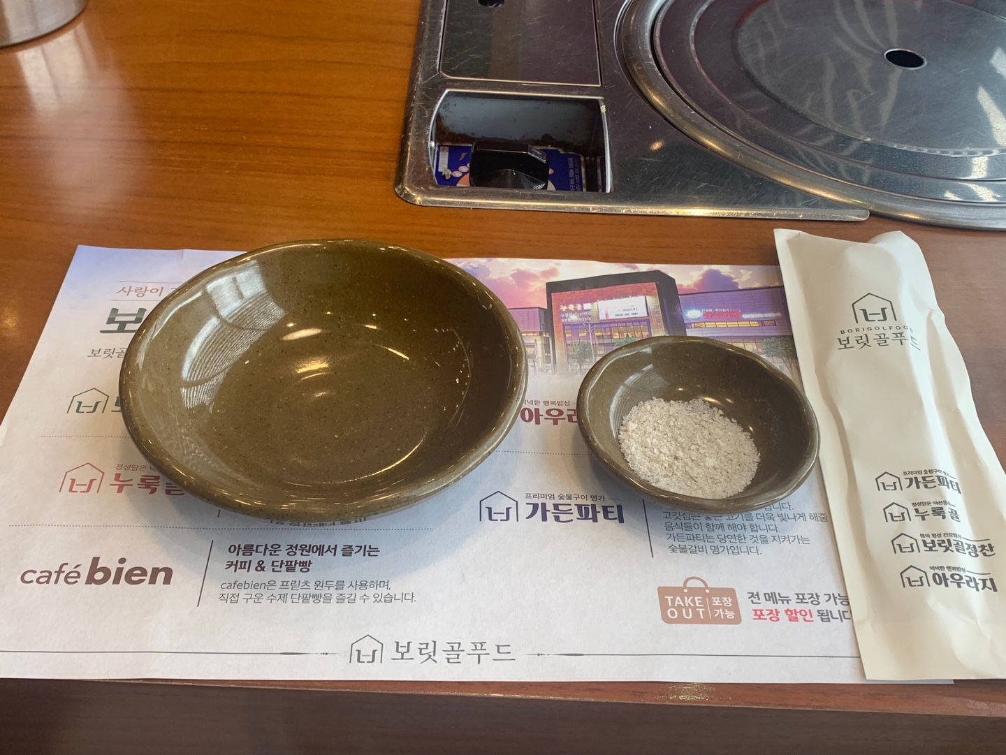 누룩골 이미지