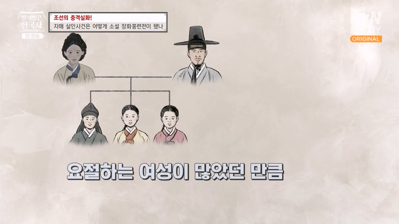 벌거벗은 한국사.E69.230817p-NEXT.mp4_20240302_162902.800.jpg