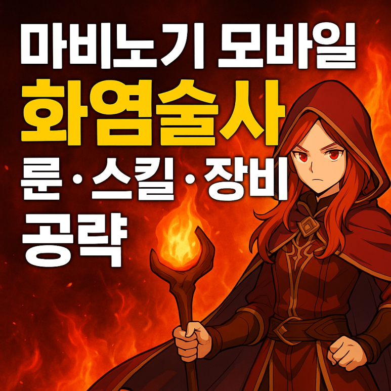 술사와 이미지
