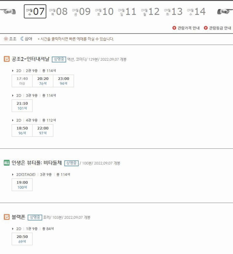 김포운양 cgv 상영시간표