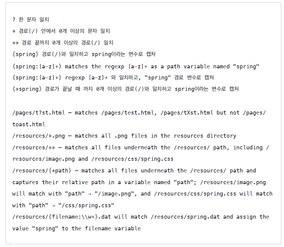 PathPattern