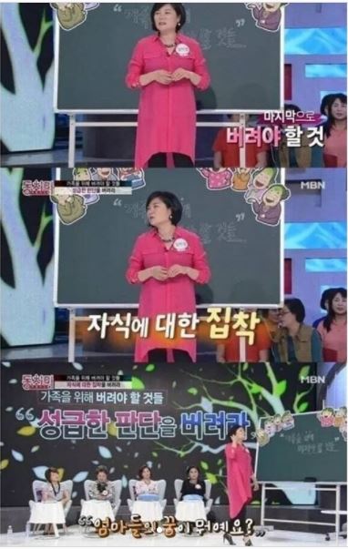  김미경 센세의 레전드 팩폭