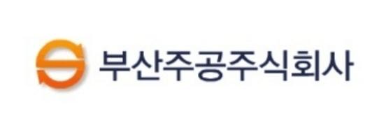 부산주공 기업 로고 사진