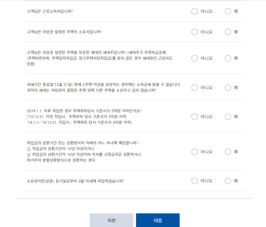 디딤돌대출, u-보금자리 장기주택저당차입금 이자상환증명서 발급방법(feat:한국주택금융공사)