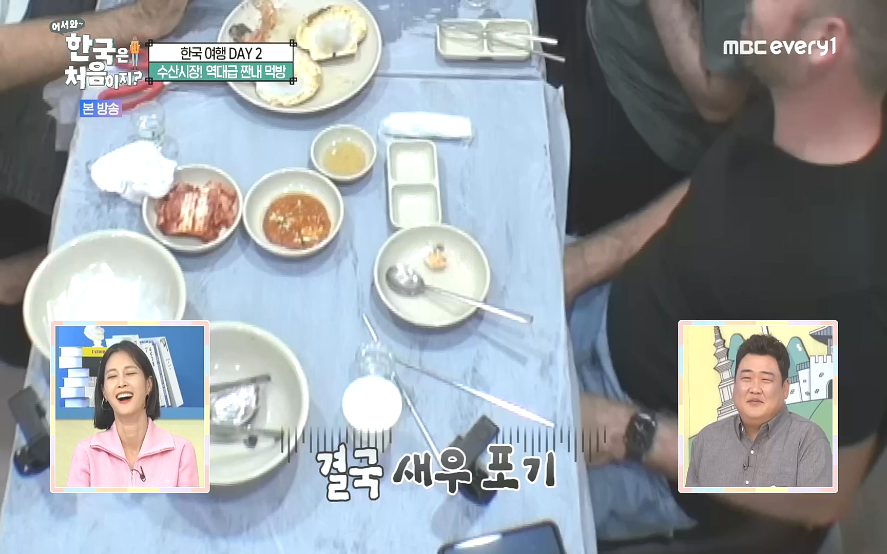 어서와~ 한국은 처음이지.E265.221013p.H264-F1RST.mp4_20221014_200552.022.jpg