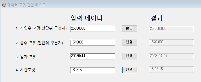 Data Format manager