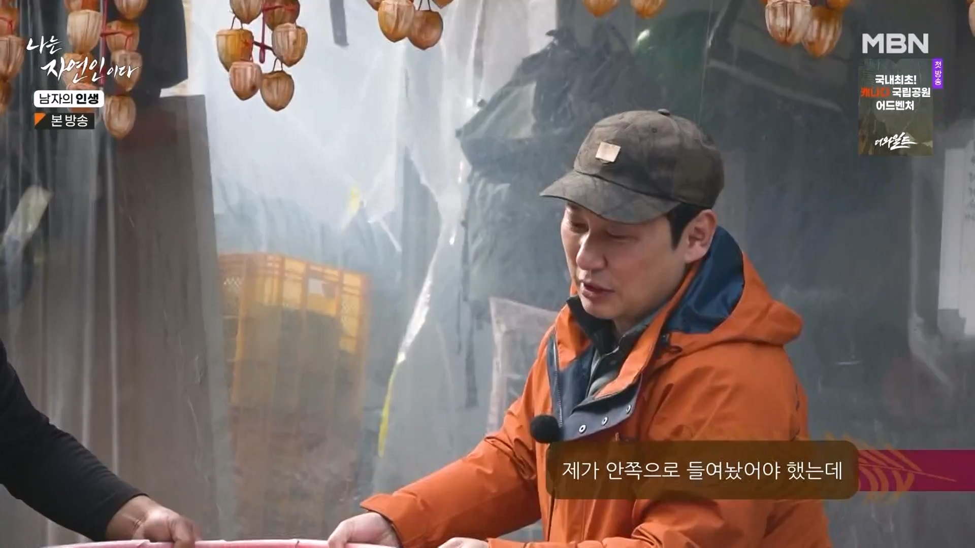 나는 자연인이다.E586.231227p-NEXT.mp4_20231229_201803.610.jpg
