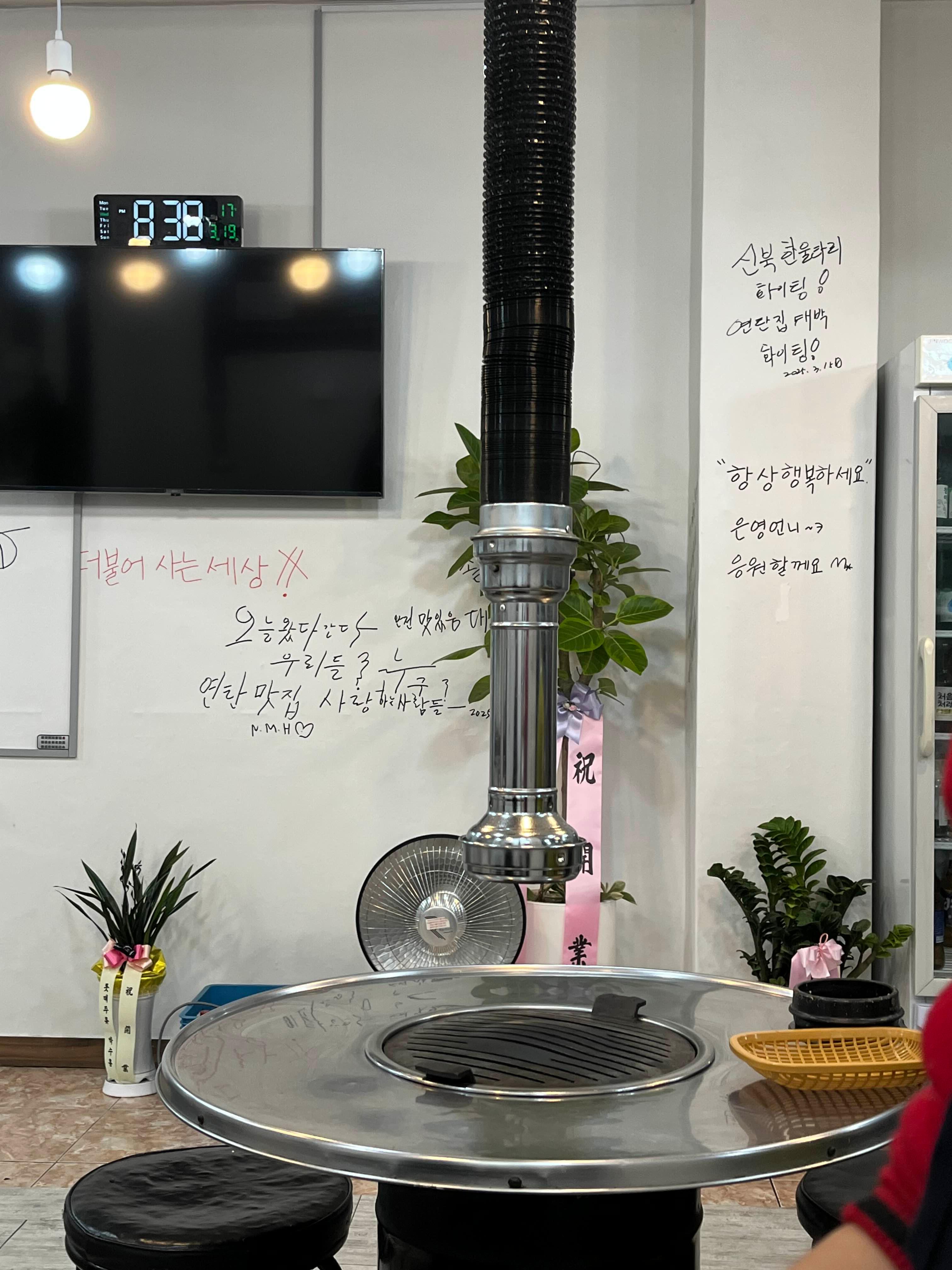 연탄집 대표 사진