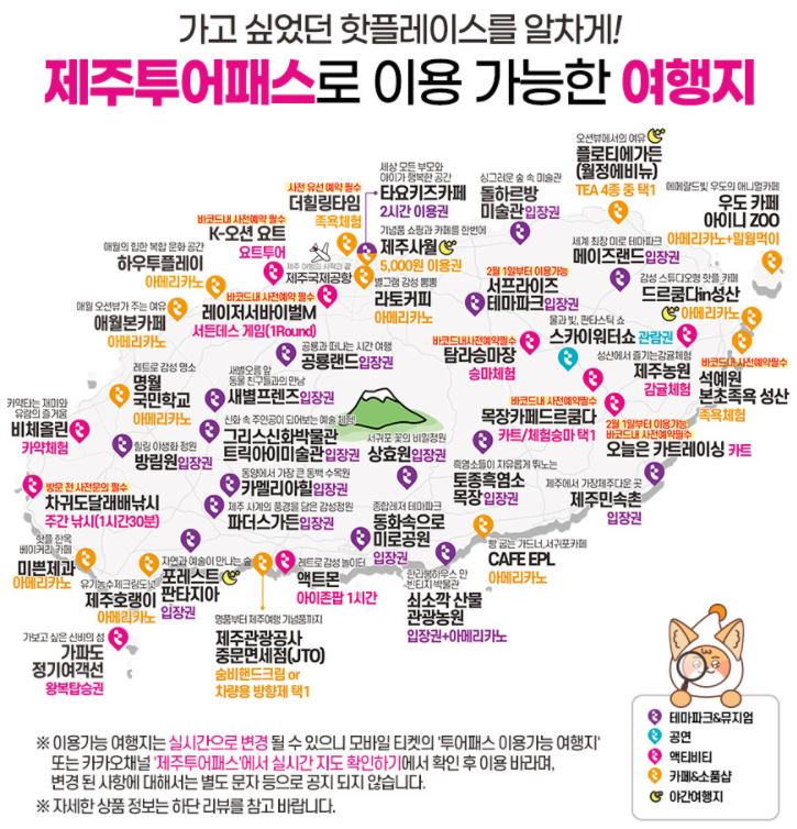 시제주투어 이미지
