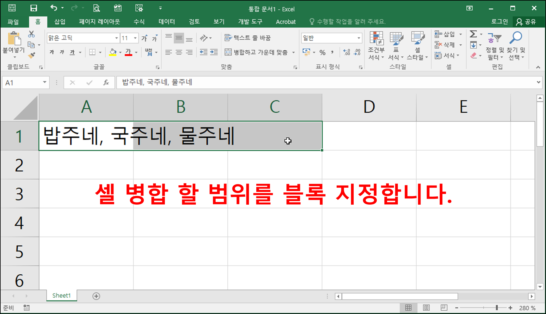 엑셀 셀 서식 지정하기(맞춤 - 텍스트 줄 바꿈, 셀에 맞춤, 셀 병합)-12