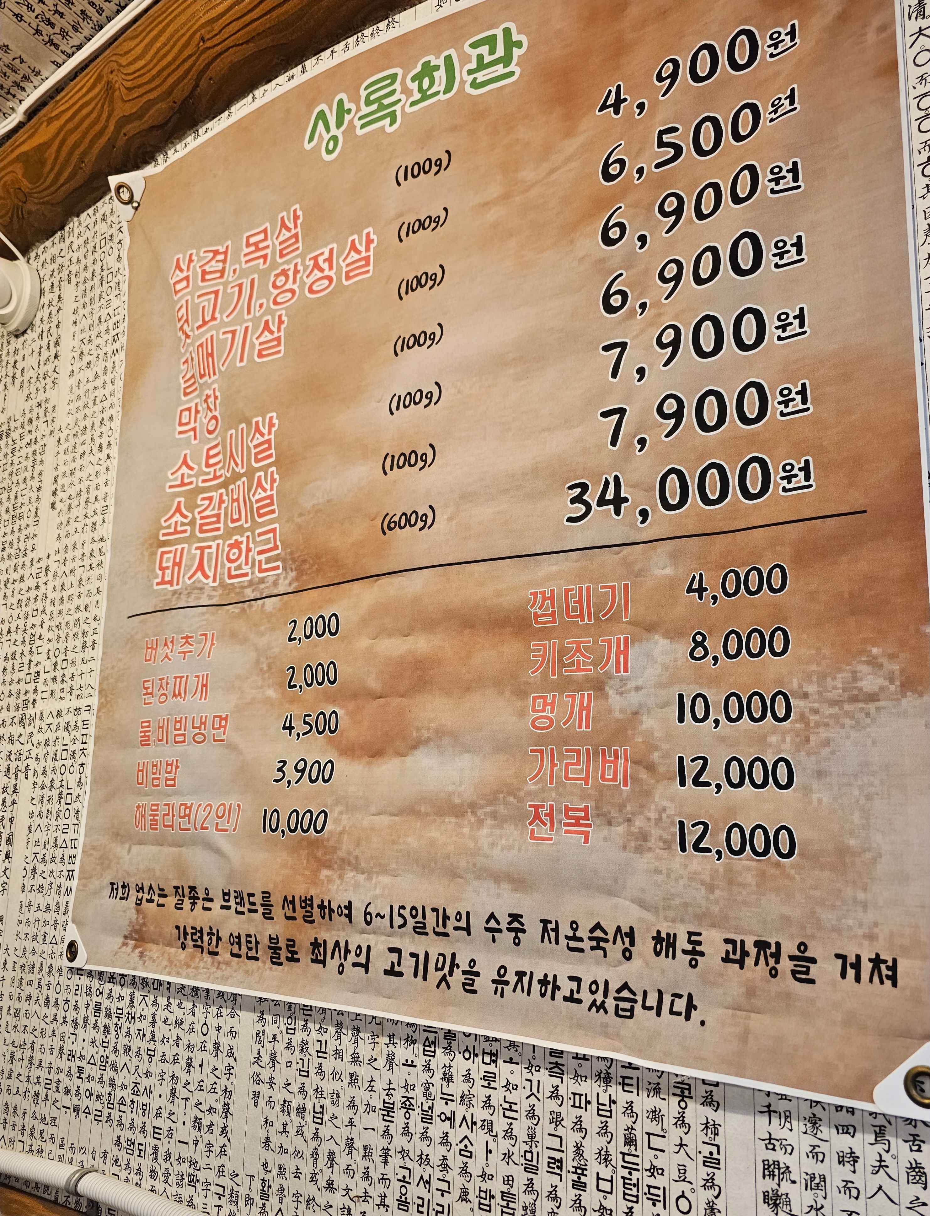 메뉴판