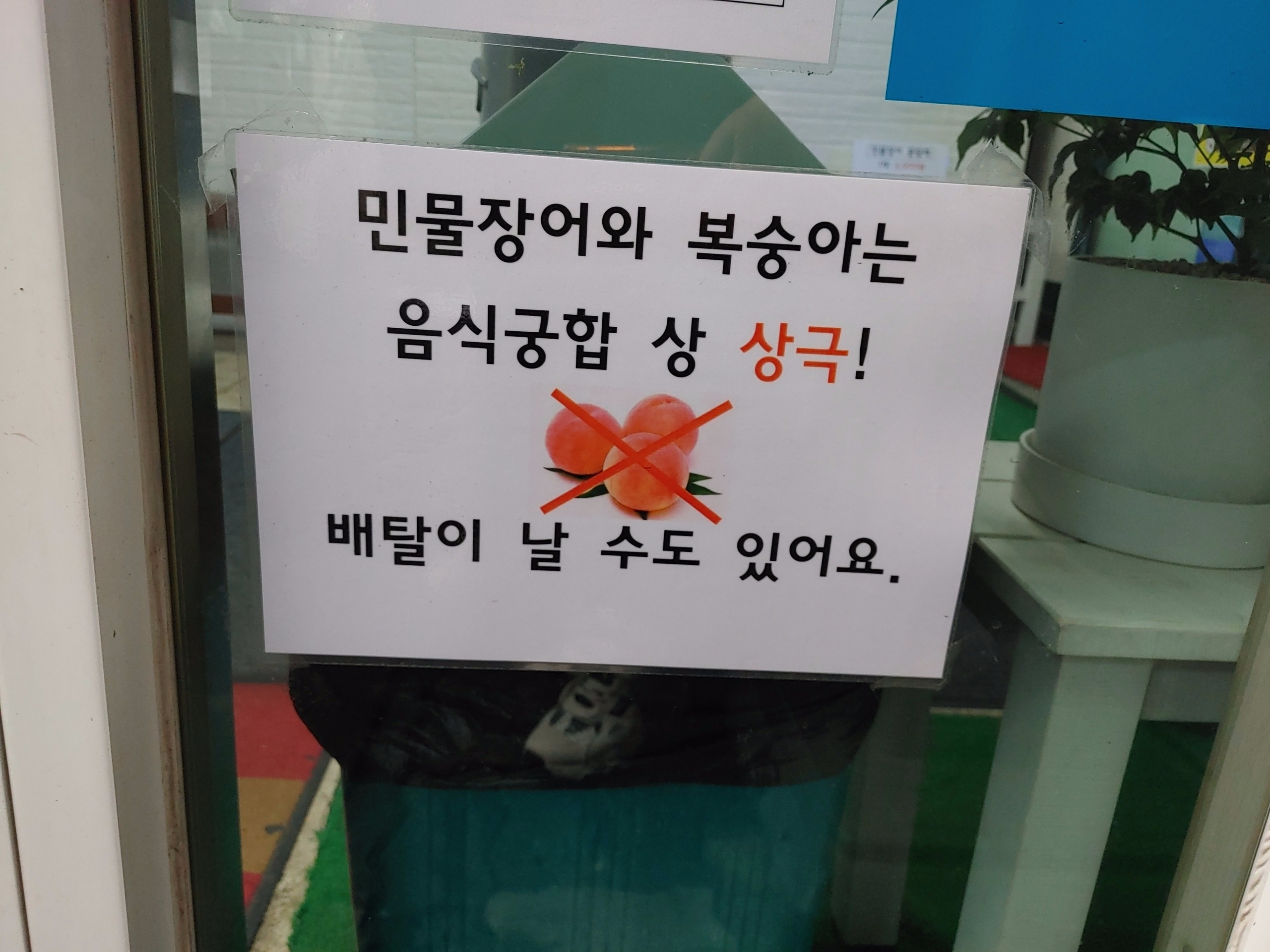 장룡수산_복숭아_상극