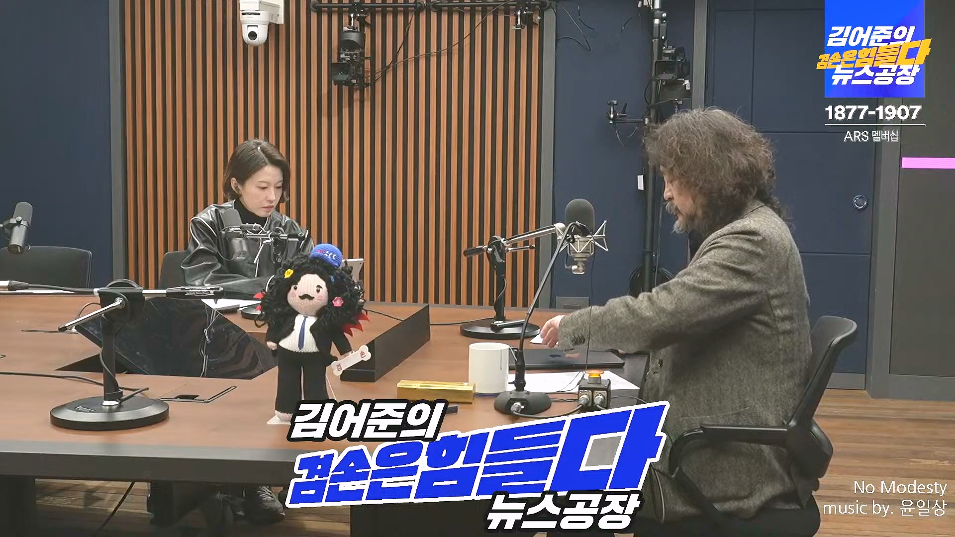 김어준의 겸손은힘들다 뉴스공장 2025년 1월 1일 수요일 [김민석, 신장식, 겸손NSC, 김현, 전용기, 박지원, 스포츠공장] (1080p_30fps_H264-128kbit_AAC).mp4_20250101_131739.949.jpg