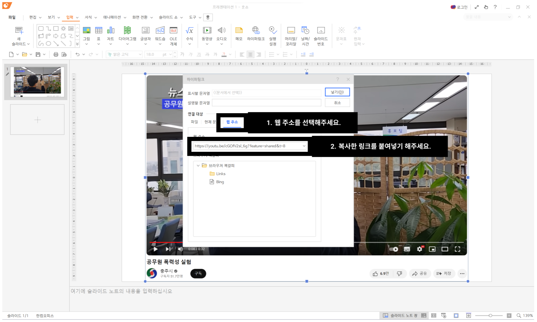 하이퍼링크 거는 방법