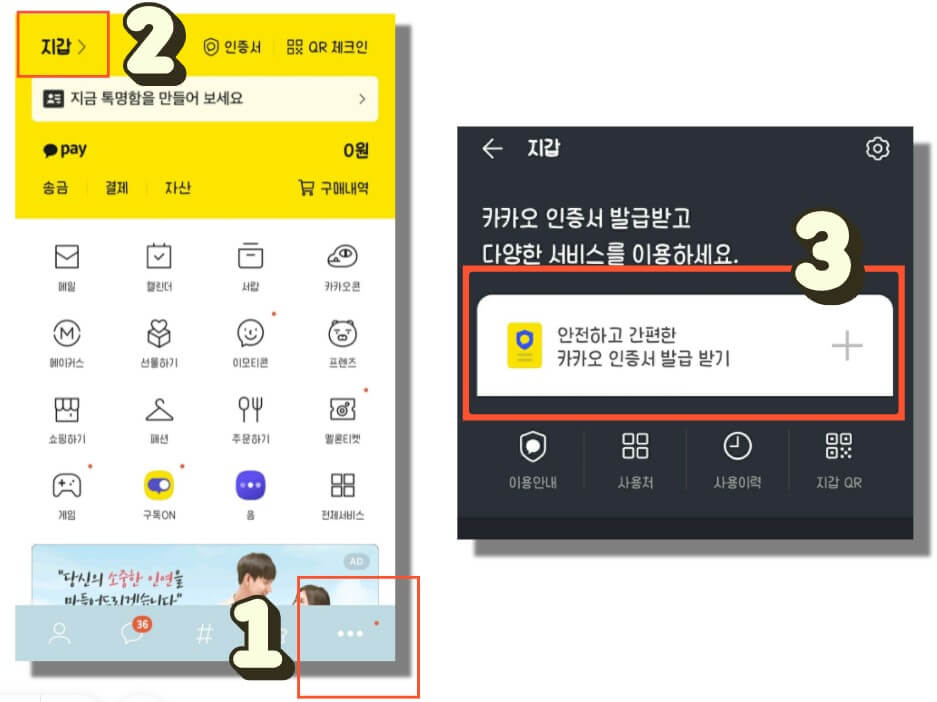 카톡 멀티 프로필 설정 방법 | 사생활 보호에 굿 - 에이반 카톡 멀티 프로필 설정 방법 | 사생활 보호에 굿 - 에이반