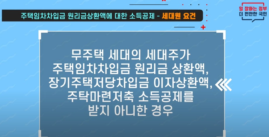 연말정산 햇갈린다면? 연말정산의 기초!!(4)